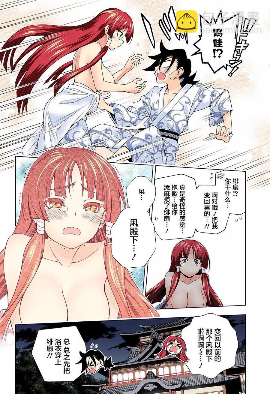 《摇曳庄的幽奈小姐》第115回 第17页