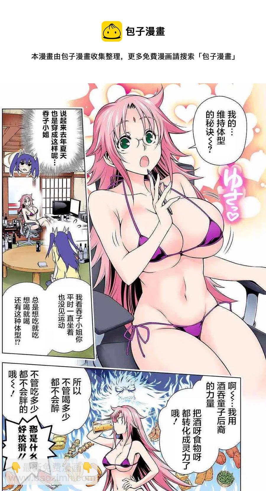 《摇曳庄的幽奈小姐》第117回 第6页