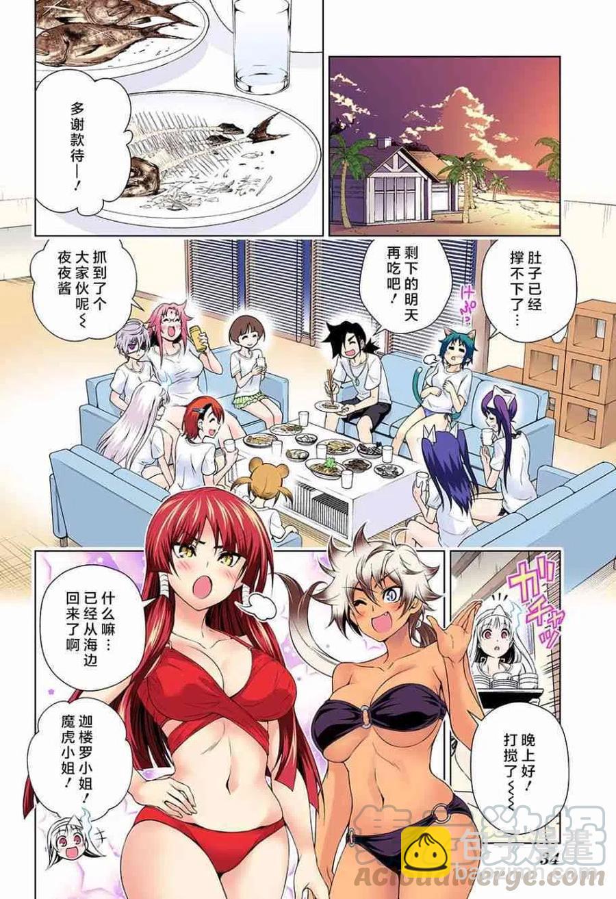 《摇曳庄的幽奈小姐》第118回 第13页
