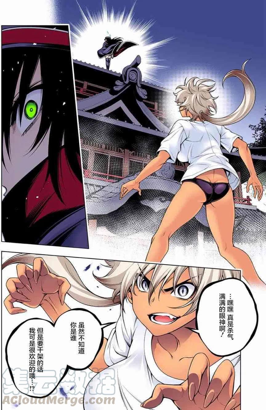 《摇曳庄的幽奈小姐》第118回 第19页