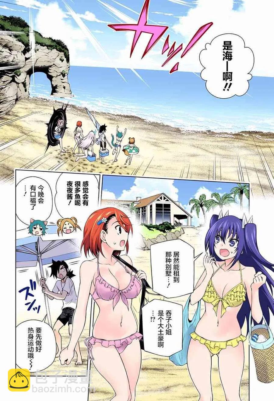 《摇曳庄的幽奈小姐》第118回 第8页