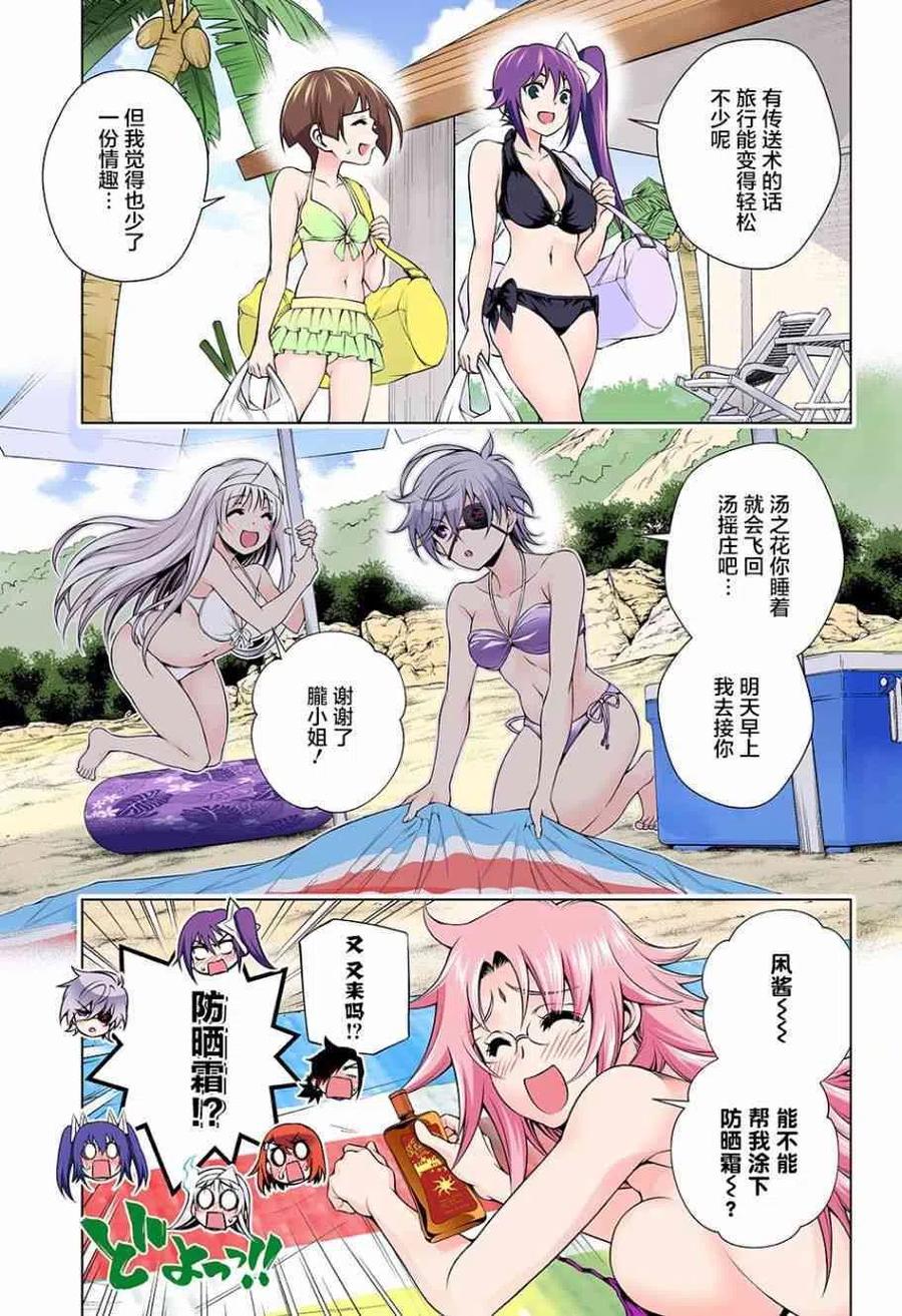 《摇曳庄的幽奈小姐》第118回 第9页