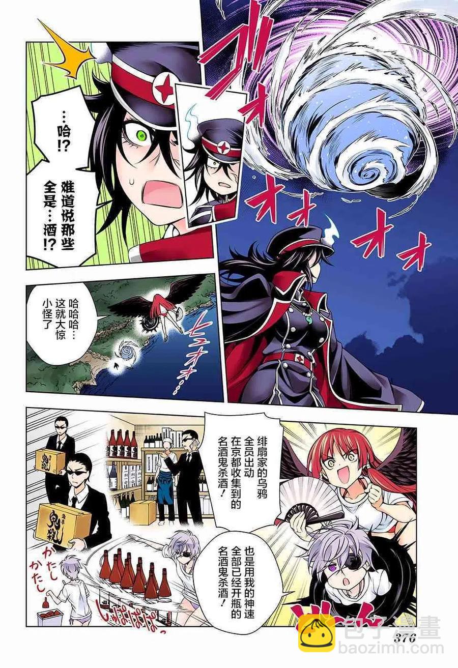 《摇曳庄的幽奈小姐》第121话 吞子小姐认真模式 第12页