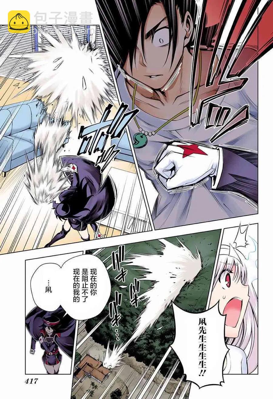 《摇曳庄的幽奈小姐》第120话 逢牙小姐的留恋 第11页