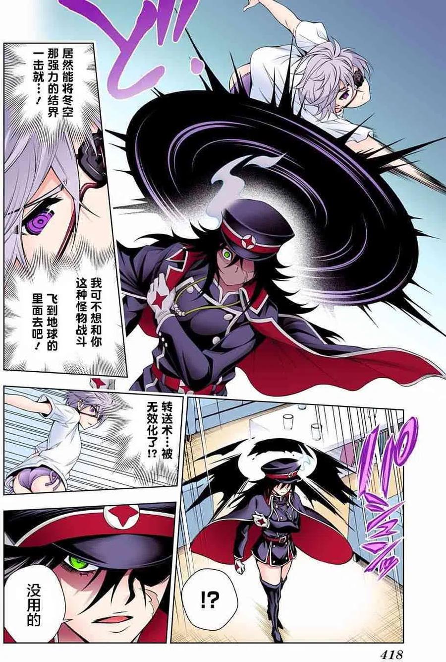 《摇曳庄的幽奈小姐》第120话 逢牙小姐的留恋 第12页