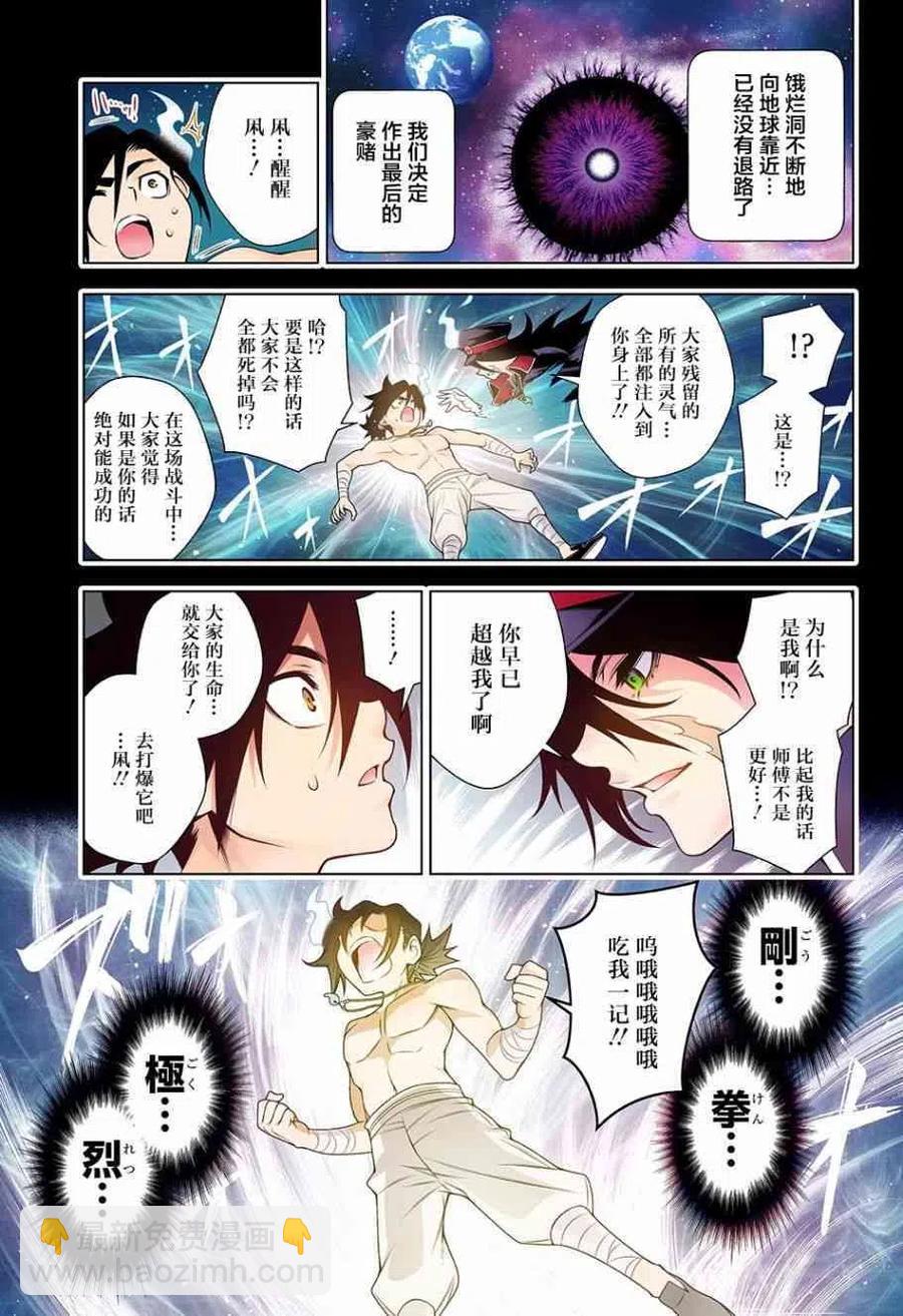 《摇曳庄的幽奈小姐》第119回 第17页