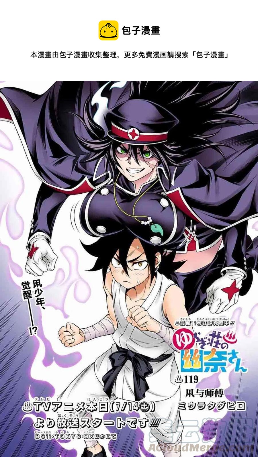 《摇曳庄的幽奈小姐》第119回 第1页