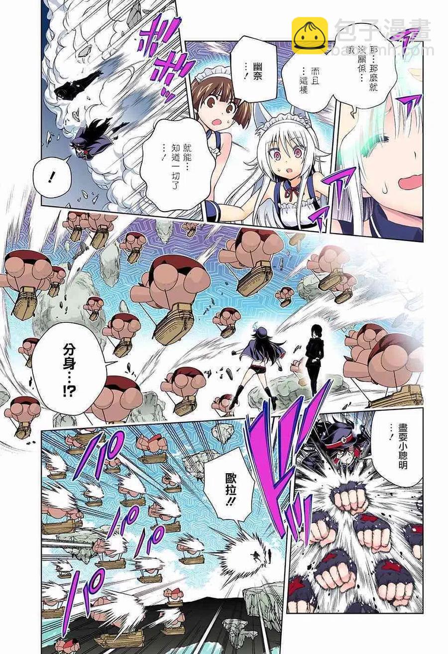 《摇曳庄的幽奈小姐》第124话 幽奈小姐的家人 第11页