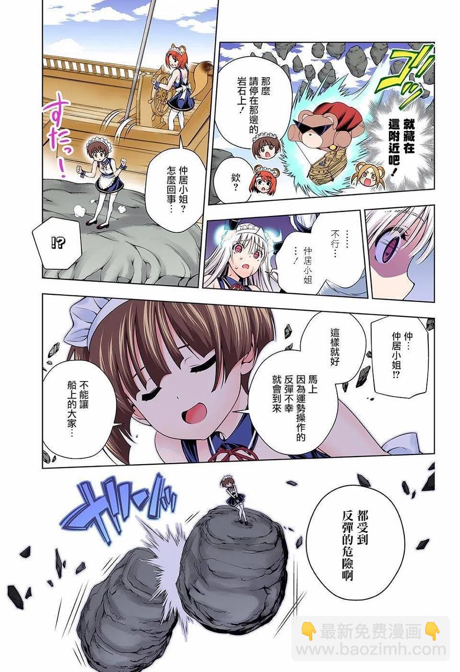 《摇曳庄的幽奈小姐》第124话 幽奈小姐的家人 第15页