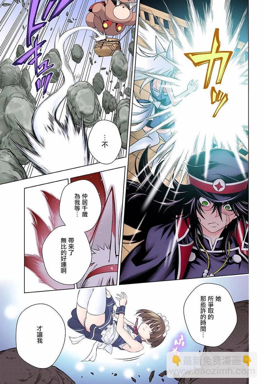 《摇曳庄的幽奈小姐》第124话 幽奈小姐的家人 第17页
