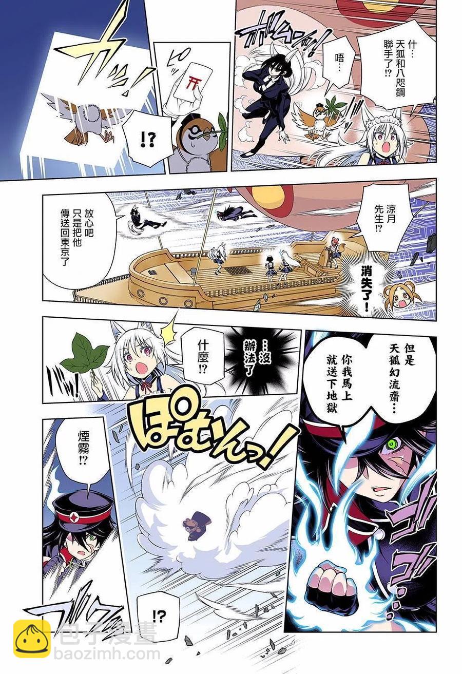 《摇曳庄的幽奈小姐》第124话 幽奈小姐的家人 第9页