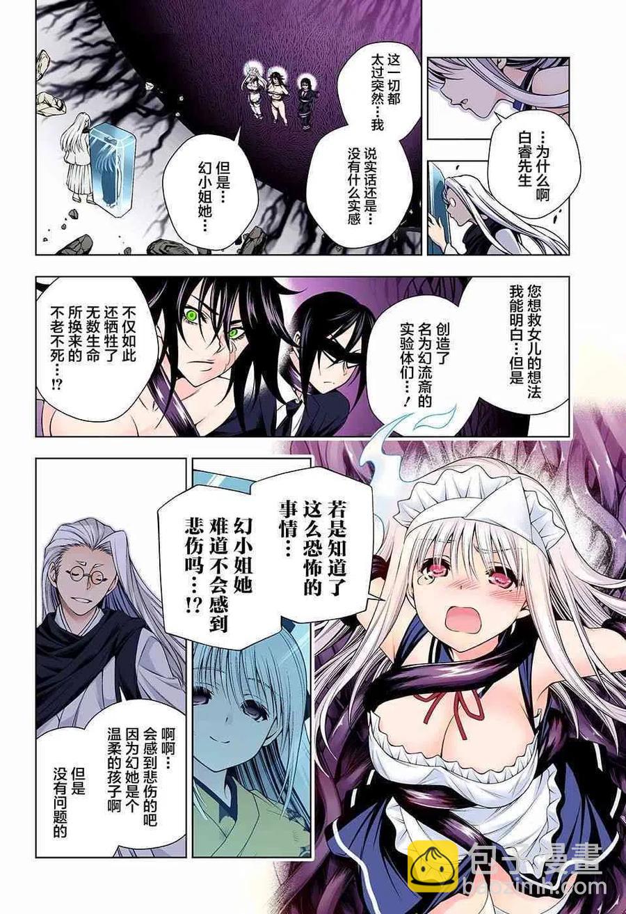 《摇曳庄的幽奈小姐》第126话 第14页