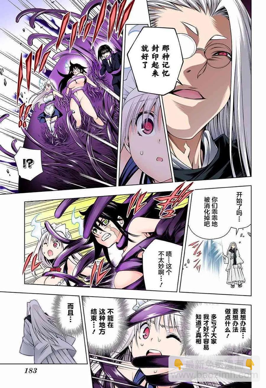 《摇曳庄的幽奈小姐》第126话 第15页