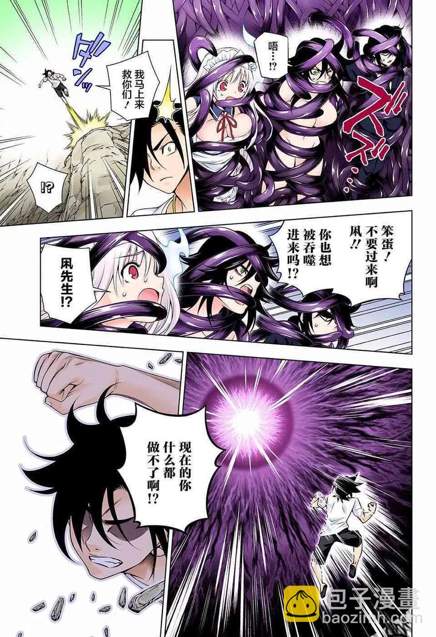 《摇曳庄的幽奈小姐》第126话 第17页