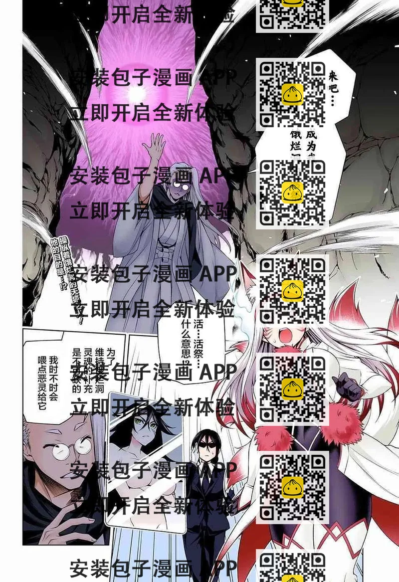 《摇曳庄的幽奈小姐》第126话 第2页