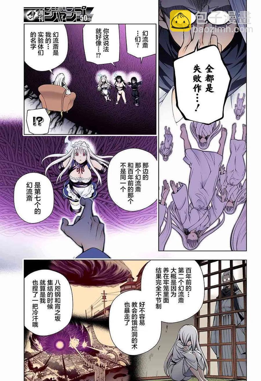 《摇曳庄的幽奈小姐》第126话 第9页