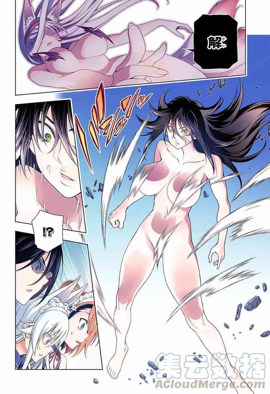 《摇曳庄的幽奈小姐》第125话 第10页