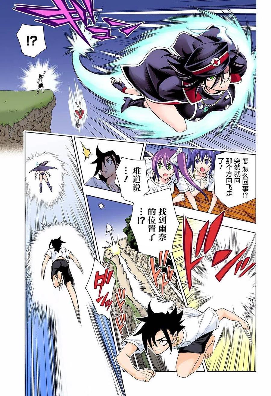 《摇曳庄的幽奈小姐》第123话 幽乃向天狐家进军 第6页