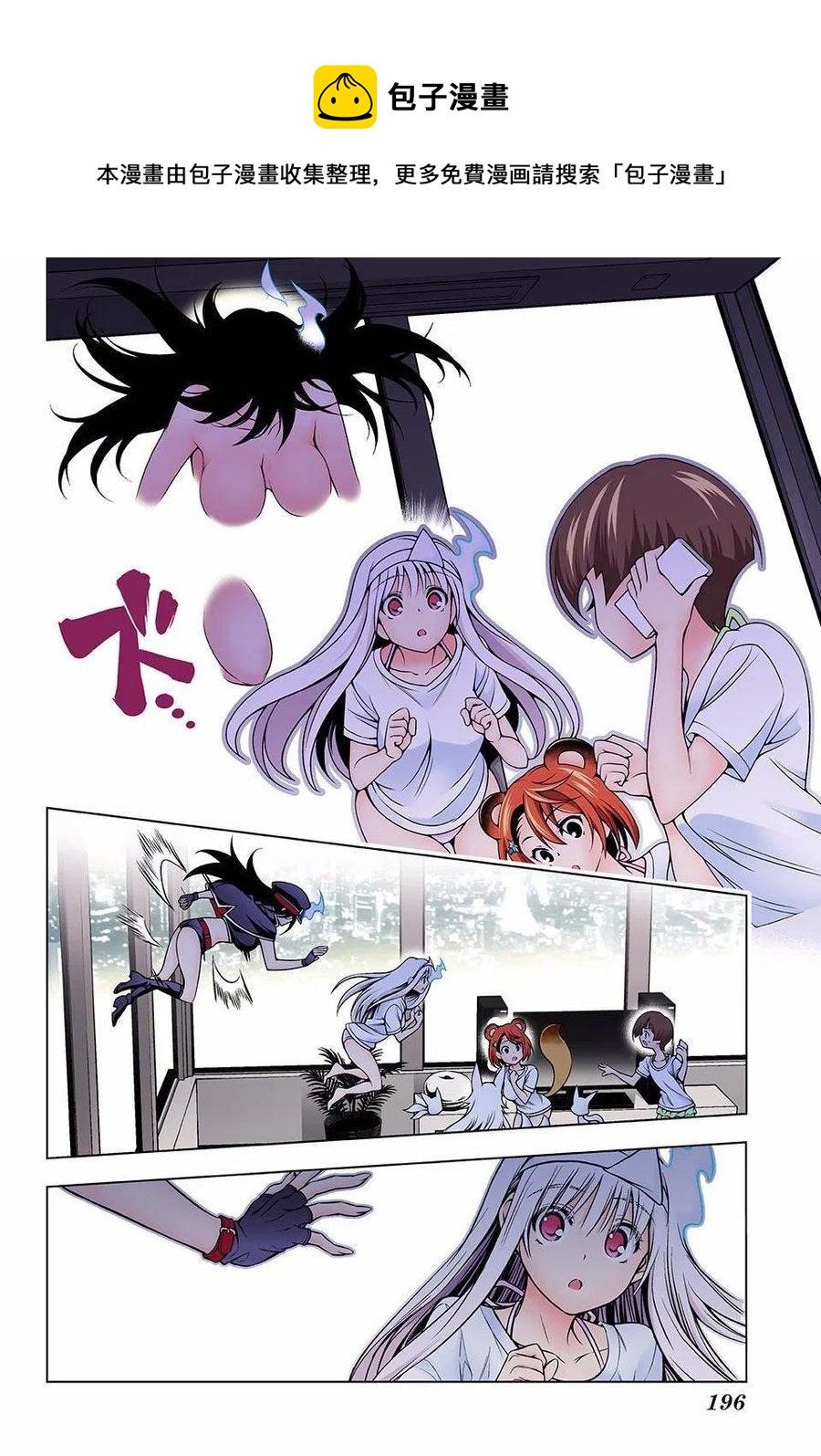《摇曳庄的幽奈小姐》第123话 幽乃向天狐家进军 第9页