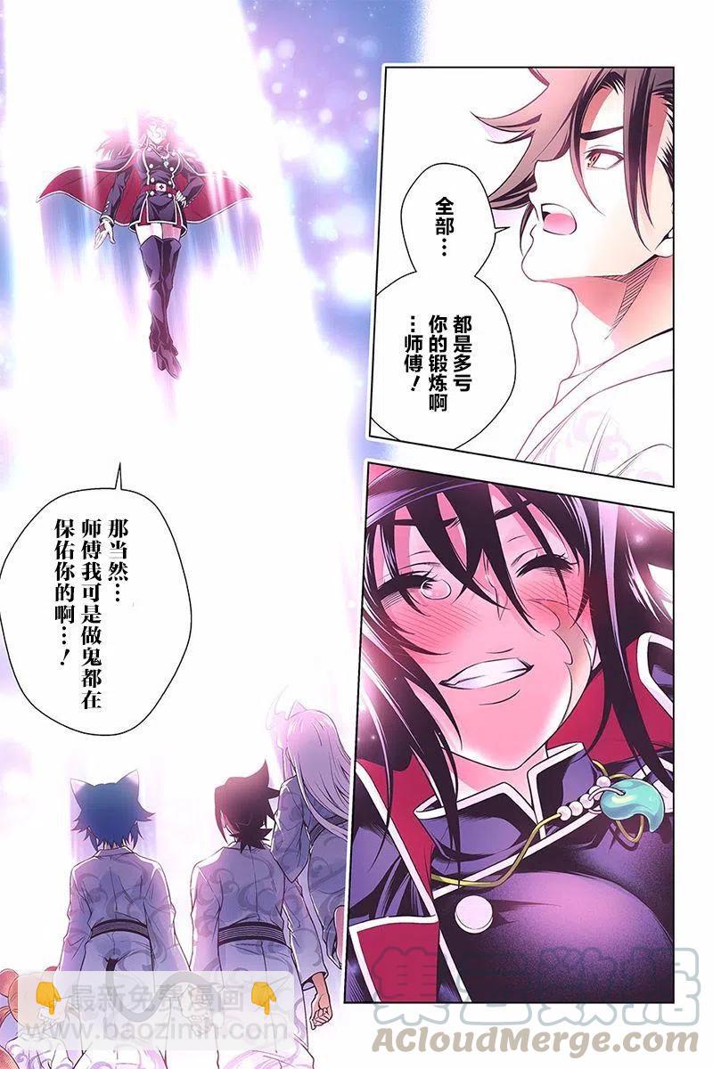 《摇曳庄的幽奈小姐》第129回 第13页