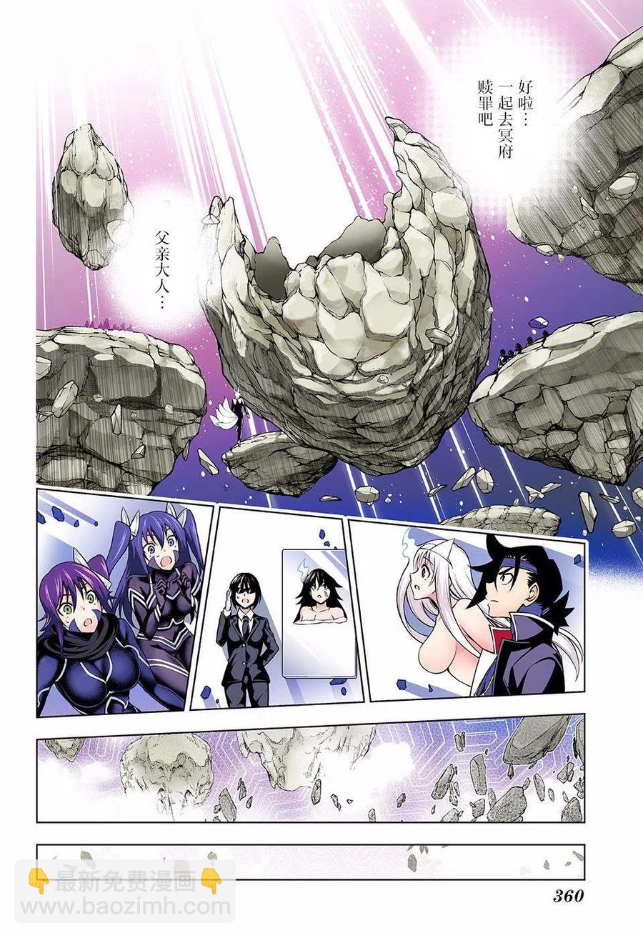 《摇曳庄的幽奈小姐》第128回 第12页