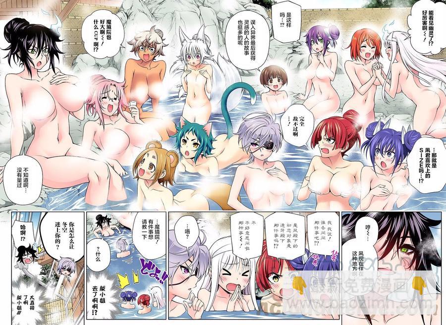 《摇曳庄的幽奈小姐》第128回 第16页
