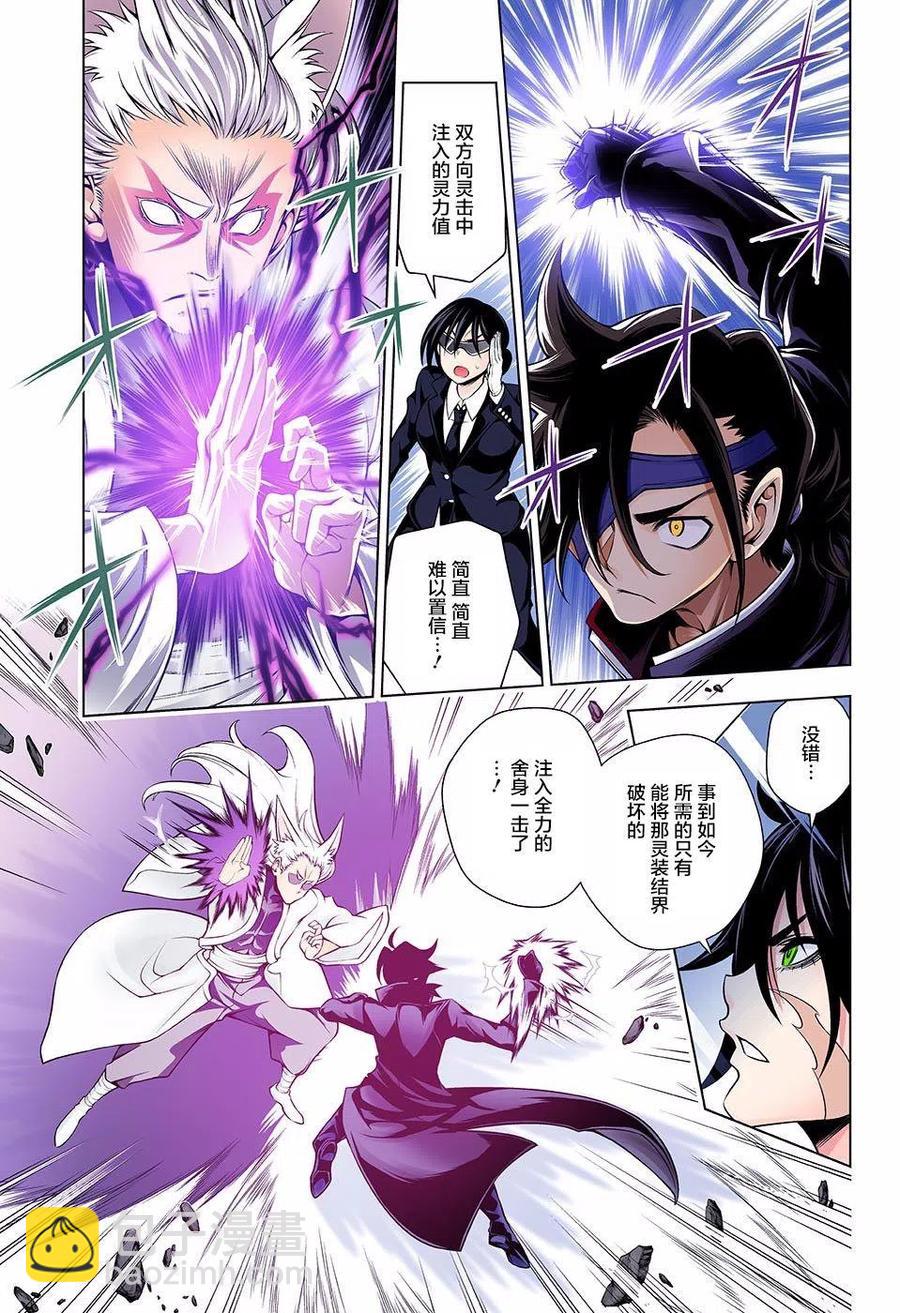 《摇曳庄的幽奈小姐》第128回 第3页