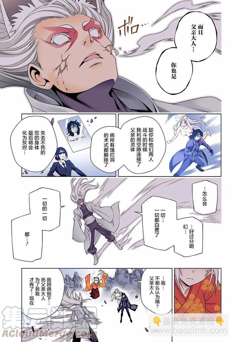 《摇曳庄的幽奈小姐》第128回 第7页