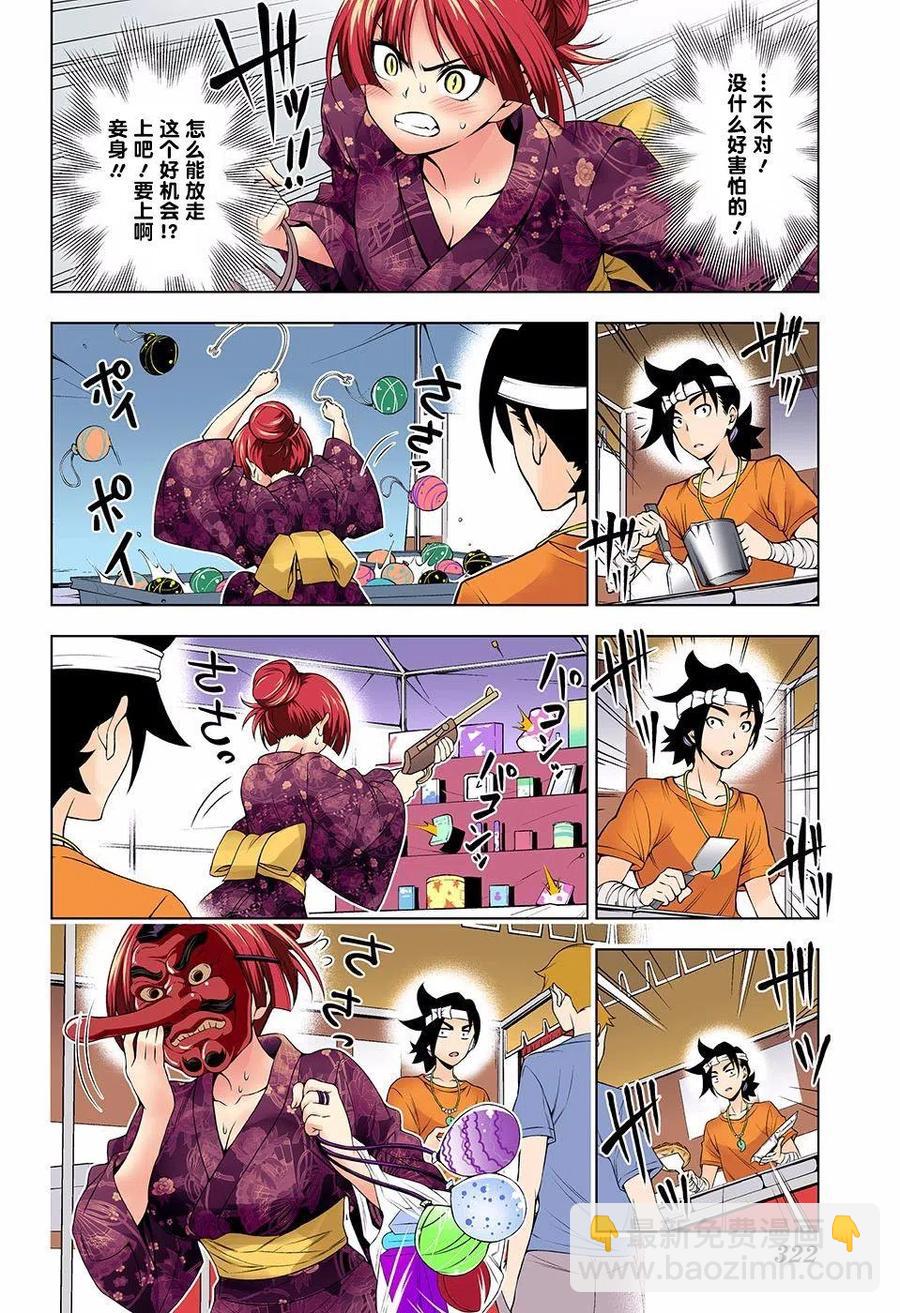 《摇曳庄的幽奈小姐》第131回 第12页