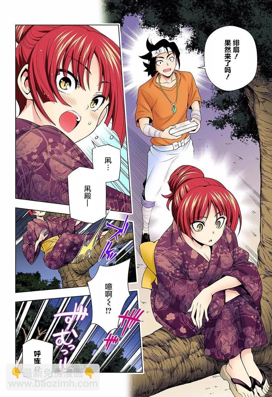 《摇曳庄的幽奈小姐》第131回 第14页