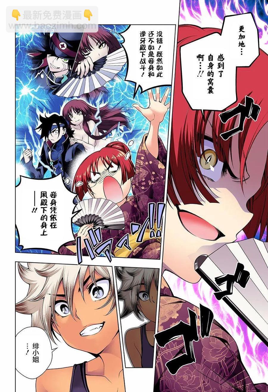 《摇曳庄的幽奈小姐》第131回 第18页