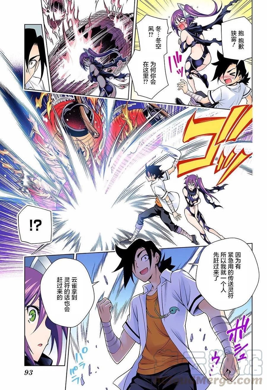 《摇曳庄的幽奈小姐》第133回 第10页