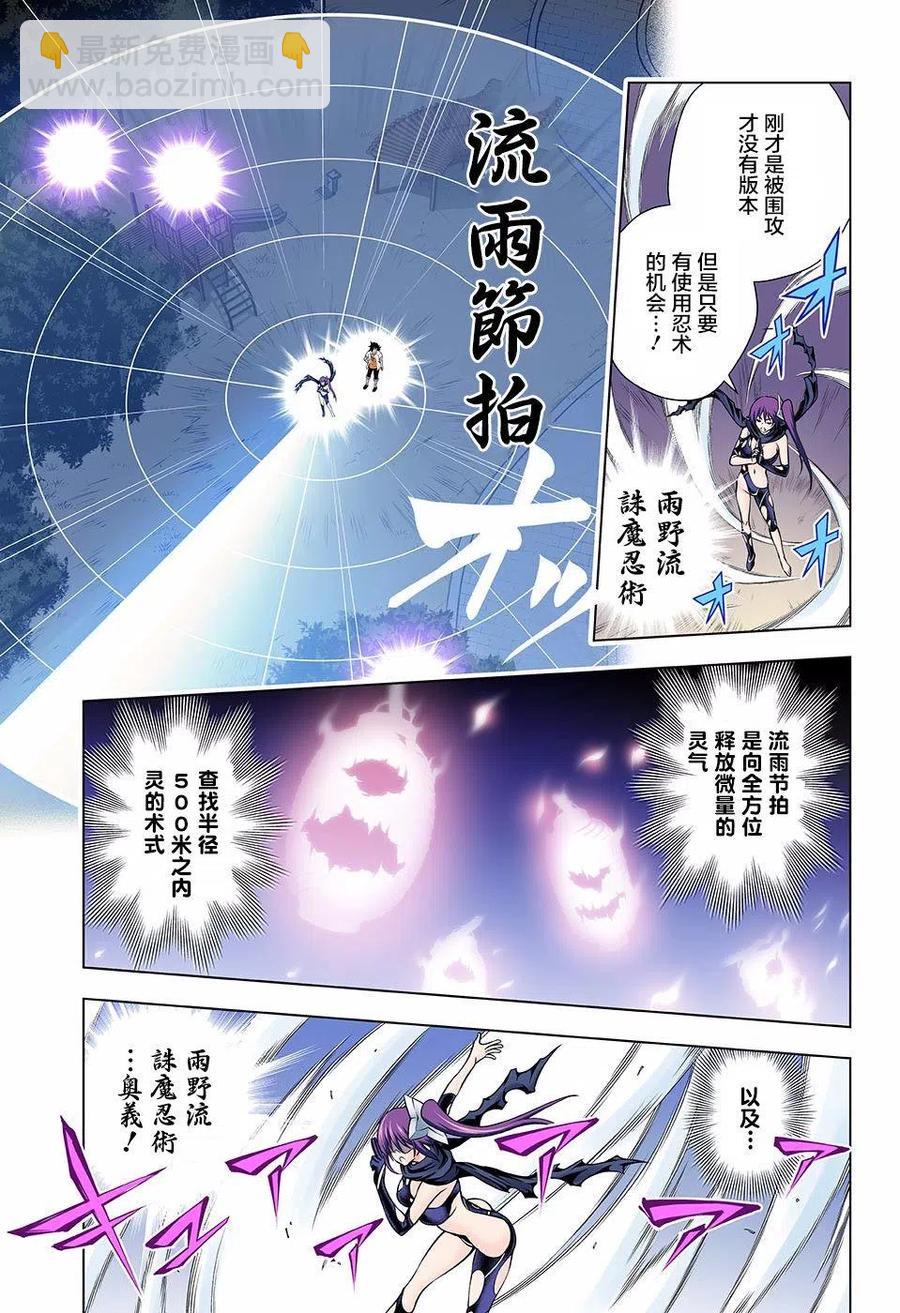 《摇曳庄的幽奈小姐》第133回 第12页