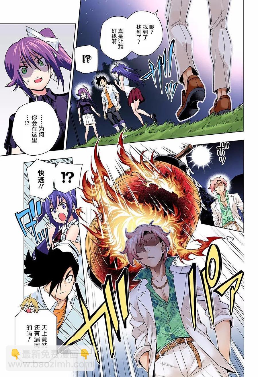 《摇曳庄的幽奈小姐》第133回 第18页