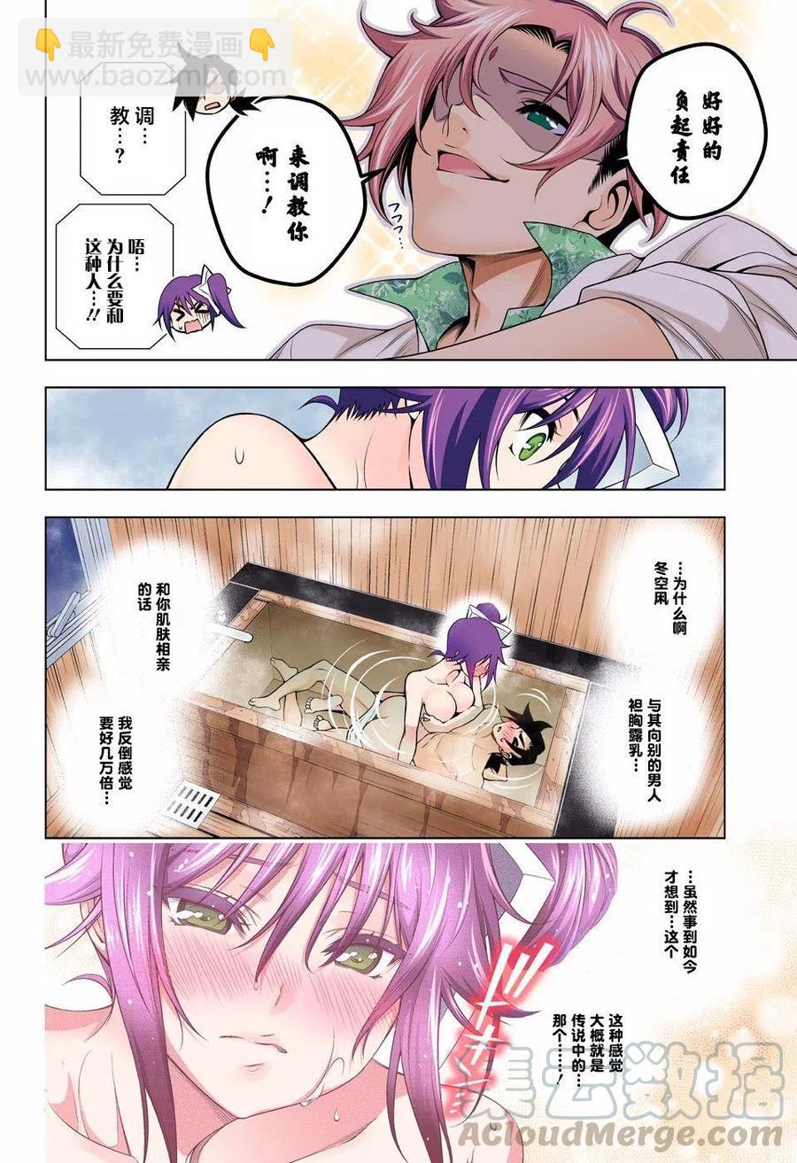 《摇曳庄的幽奈小姐》第134回 第10页