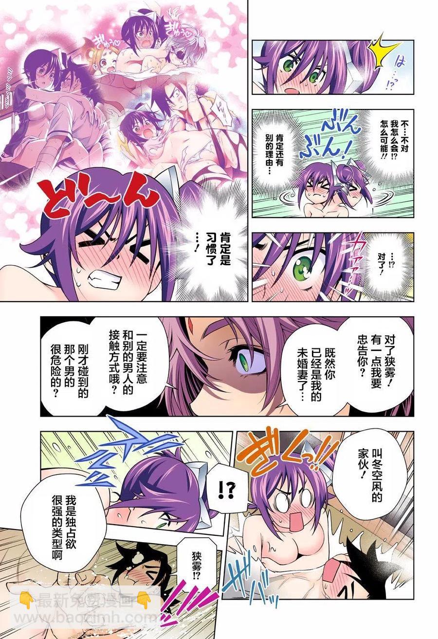 《摇曳庄的幽奈小姐》第134回 第11页