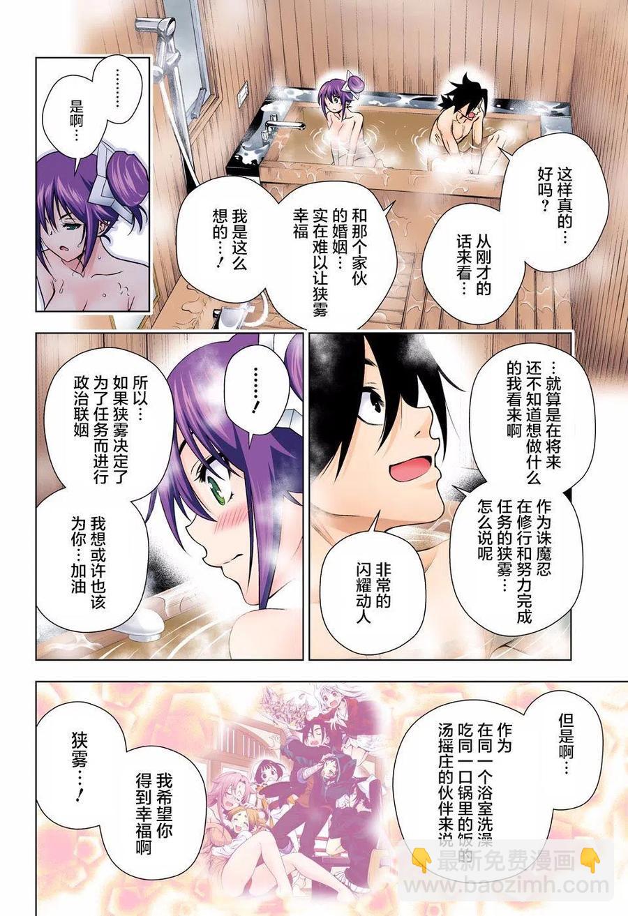 《摇曳庄的幽奈小姐》第134回 第14页