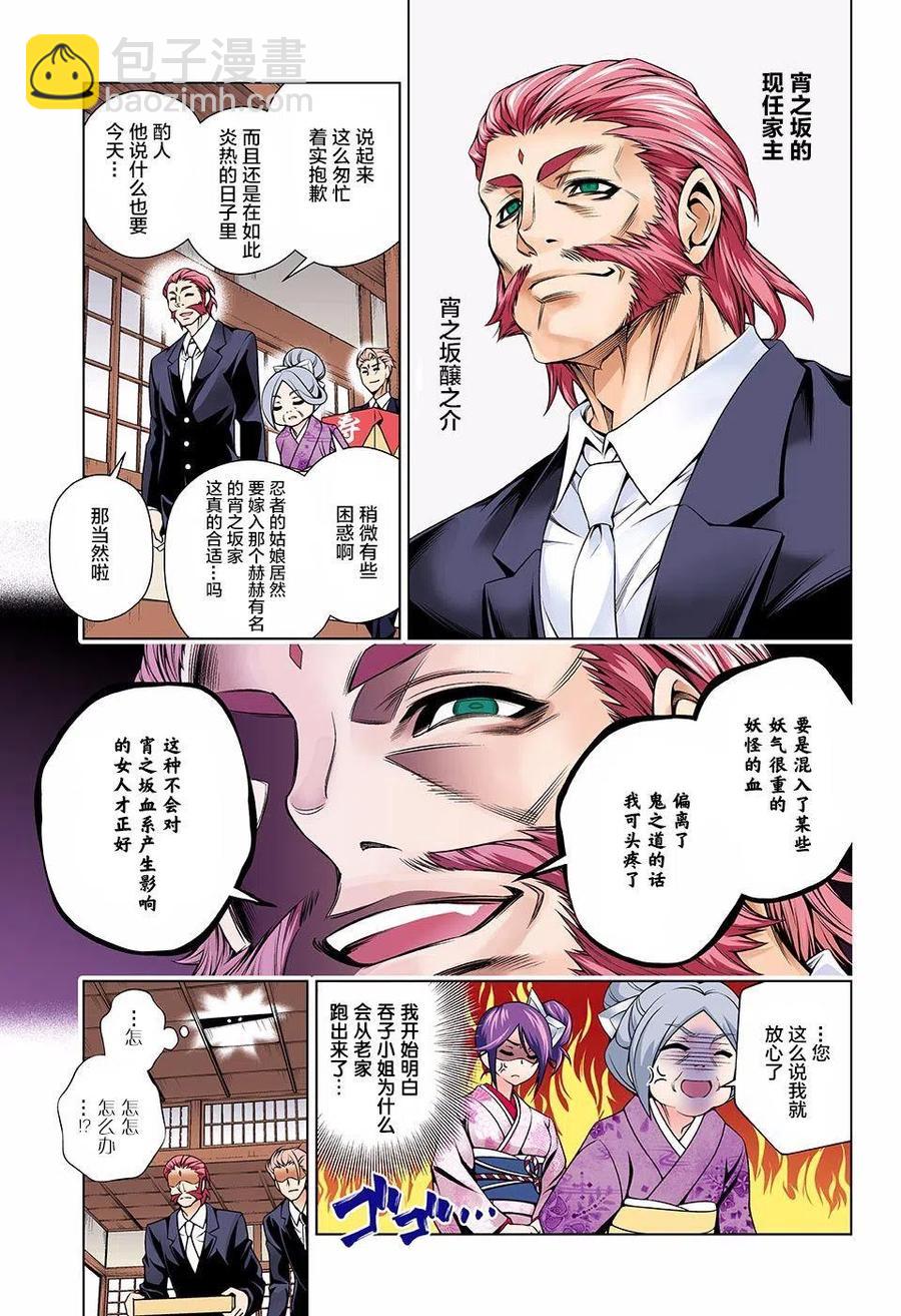 《摇曳庄的幽奈小姐》第135回 第15页