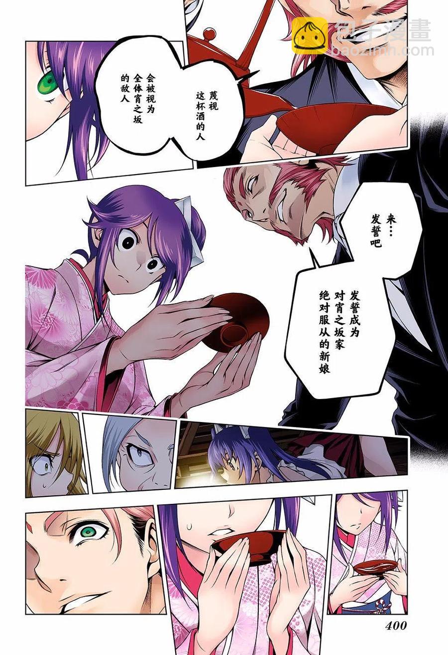 《摇曳庄的幽奈小姐》第135回 第18页