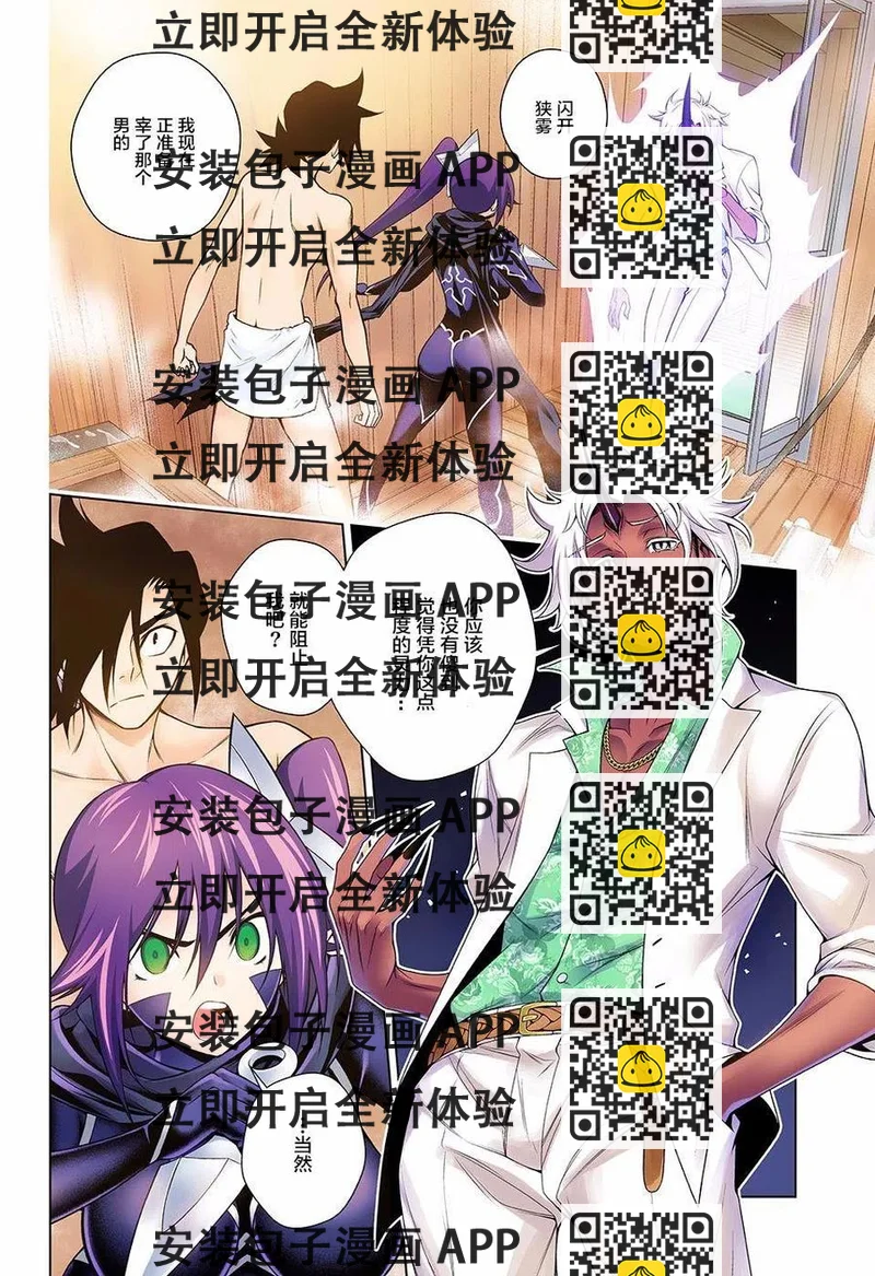 《摇曳庄的幽奈小姐》第135回 第2页