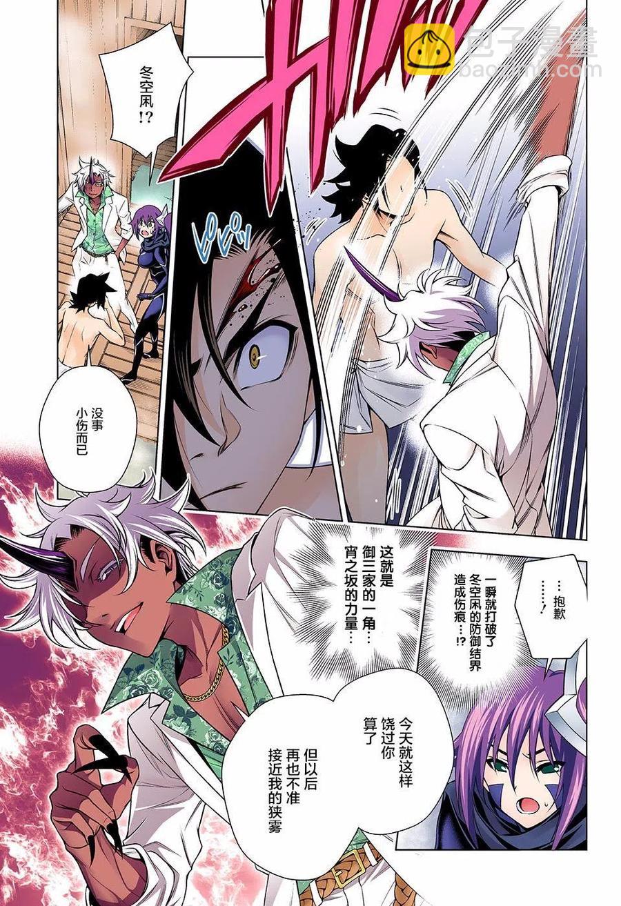 《摇曳庄的幽奈小姐》第135回 第5页