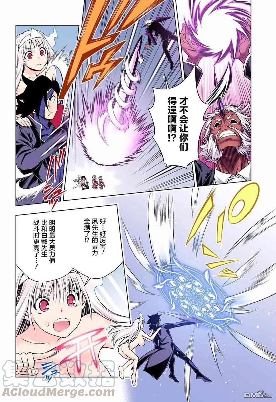 《摇曳庄的幽奈小姐》第138话 笨拙的狭雾 第10页
