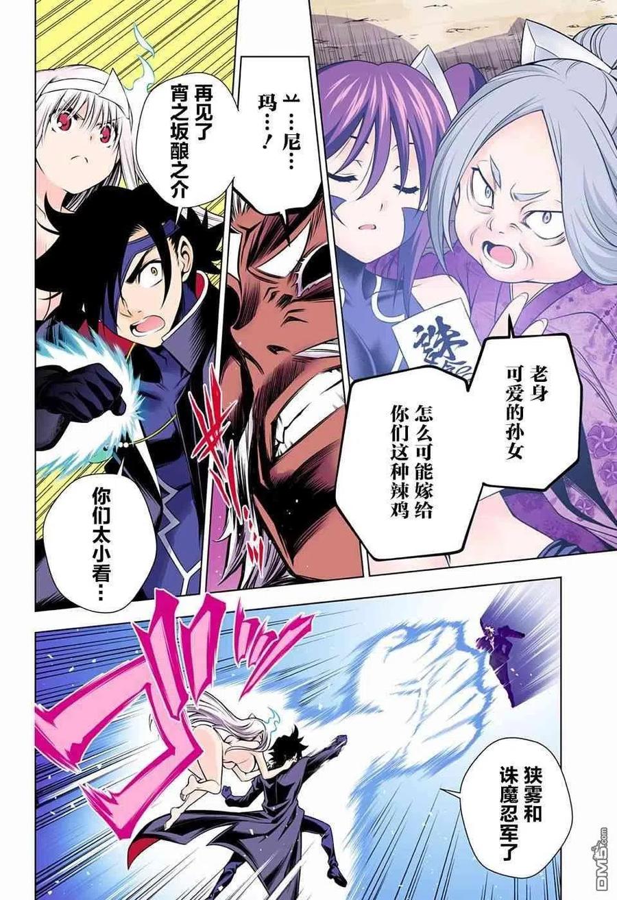 《摇曳庄的幽奈小姐》第138话 笨拙的狭雾 第12页