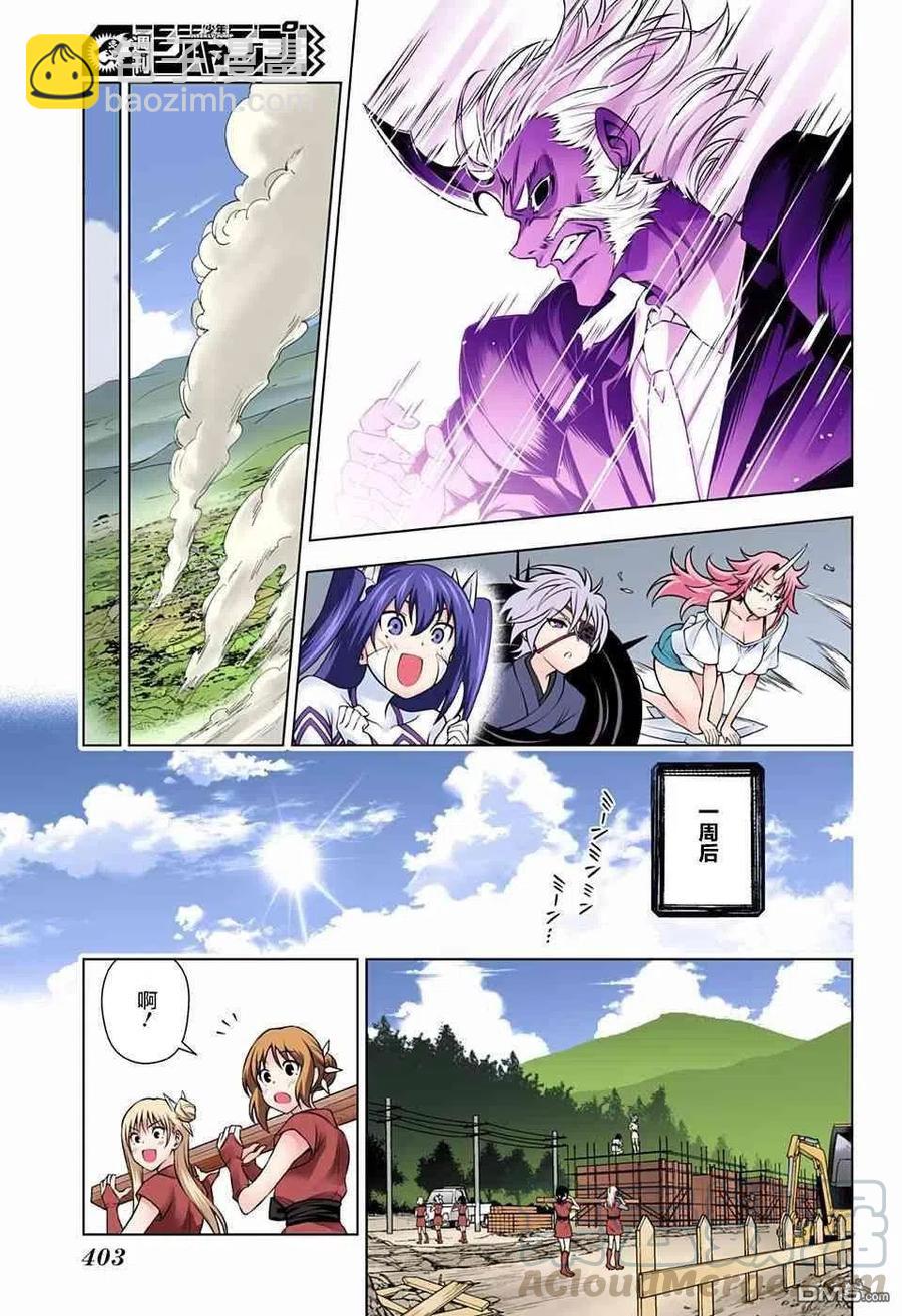 《摇曳庄的幽奈小姐》第138话 笨拙的狭雾 第13页