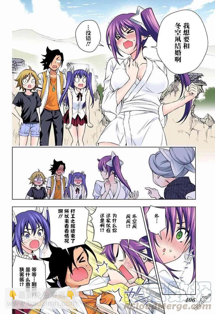 《摇曳庄的幽奈小姐》第138话 笨拙的狭雾 第16页