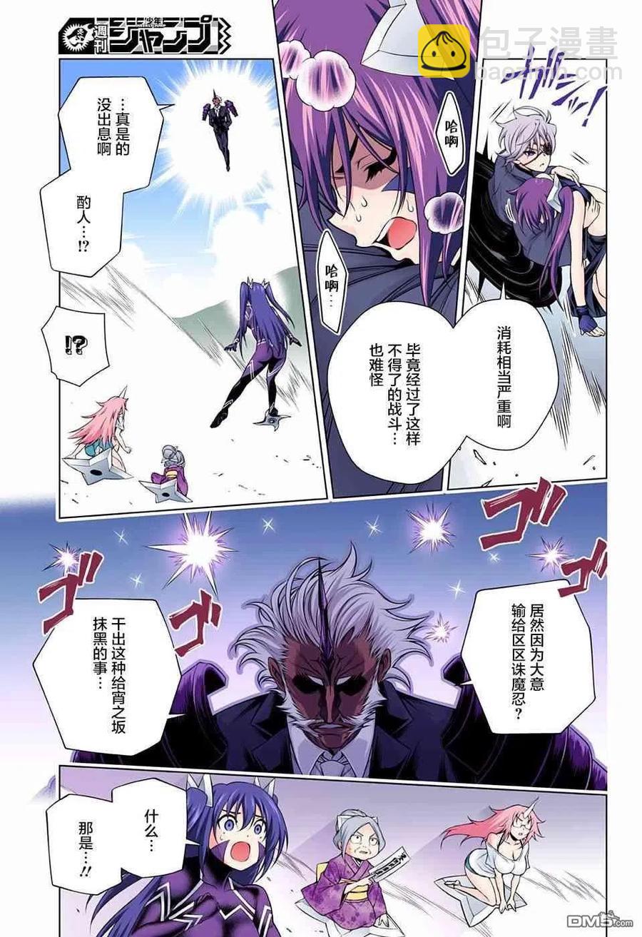《摇曳庄的幽奈小姐》第138话 笨拙的狭雾 第3页