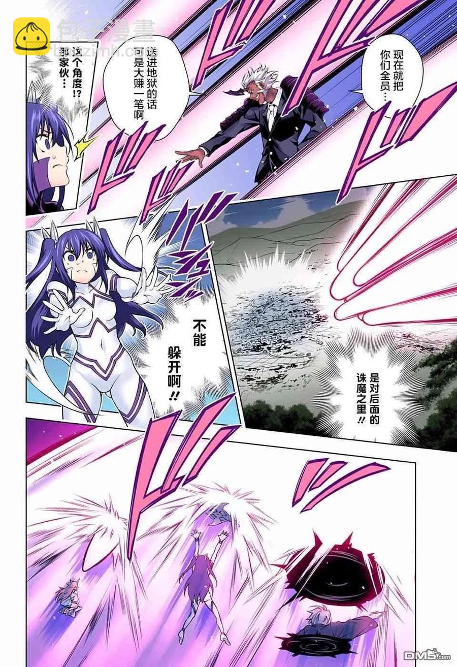 《摇曳庄的幽奈小姐》第138话 笨拙的狭雾 第6页