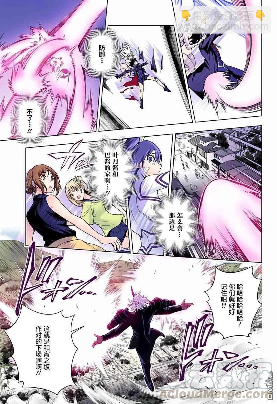 《摇曳庄的幽奈小姐》第138话 笨拙的狭雾 第7页