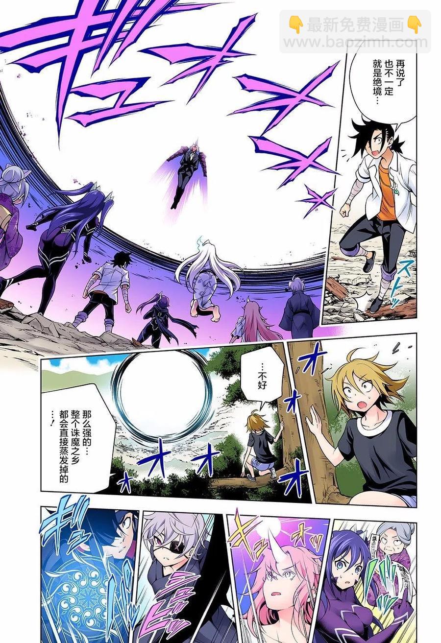 《摇曳庄的幽奈小姐》第136回 第14页