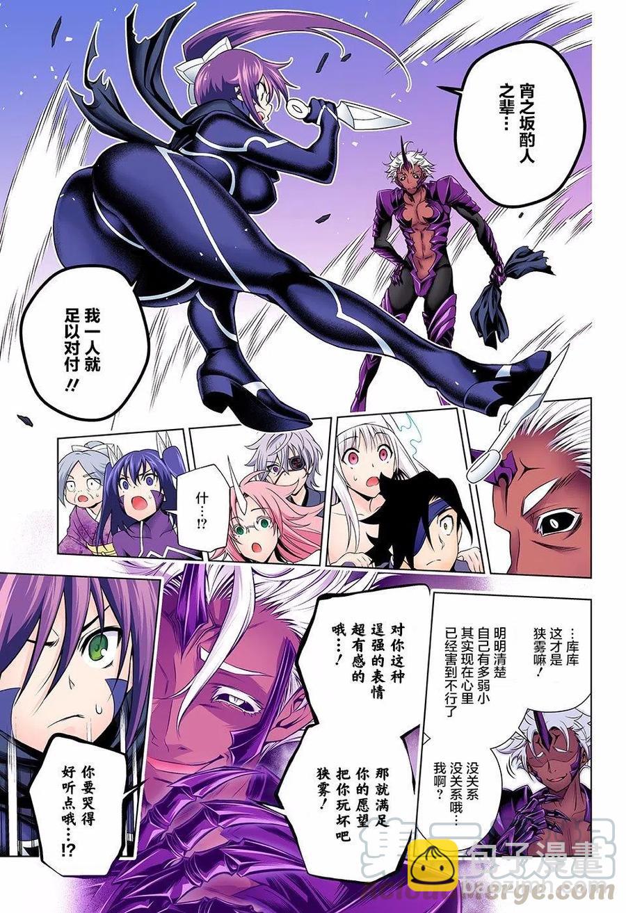 《摇曳庄的幽奈小姐》第136回 第16页
